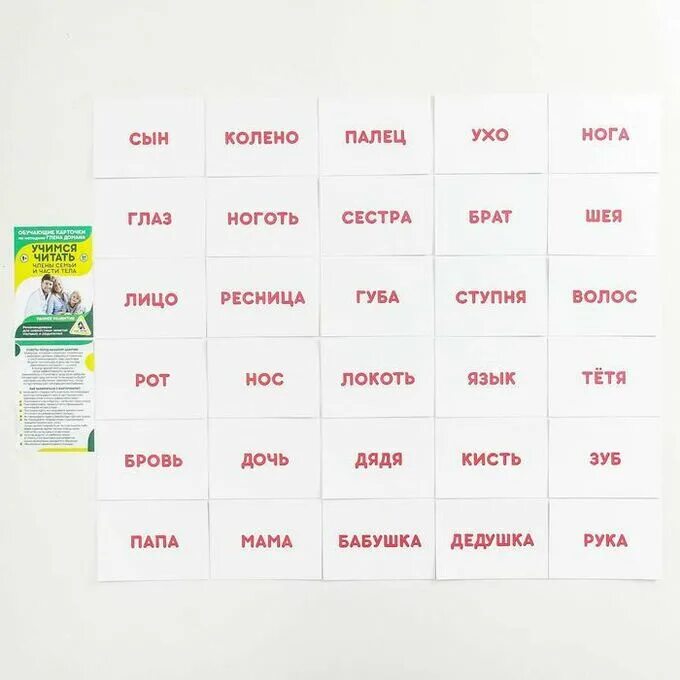Чтение глен доман. Глен доман как научить ребенка читать. Методика глена домана. Методика глена домана. Карточки глена домана по чтению.