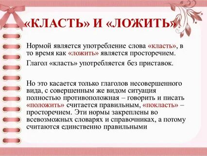 Полагать