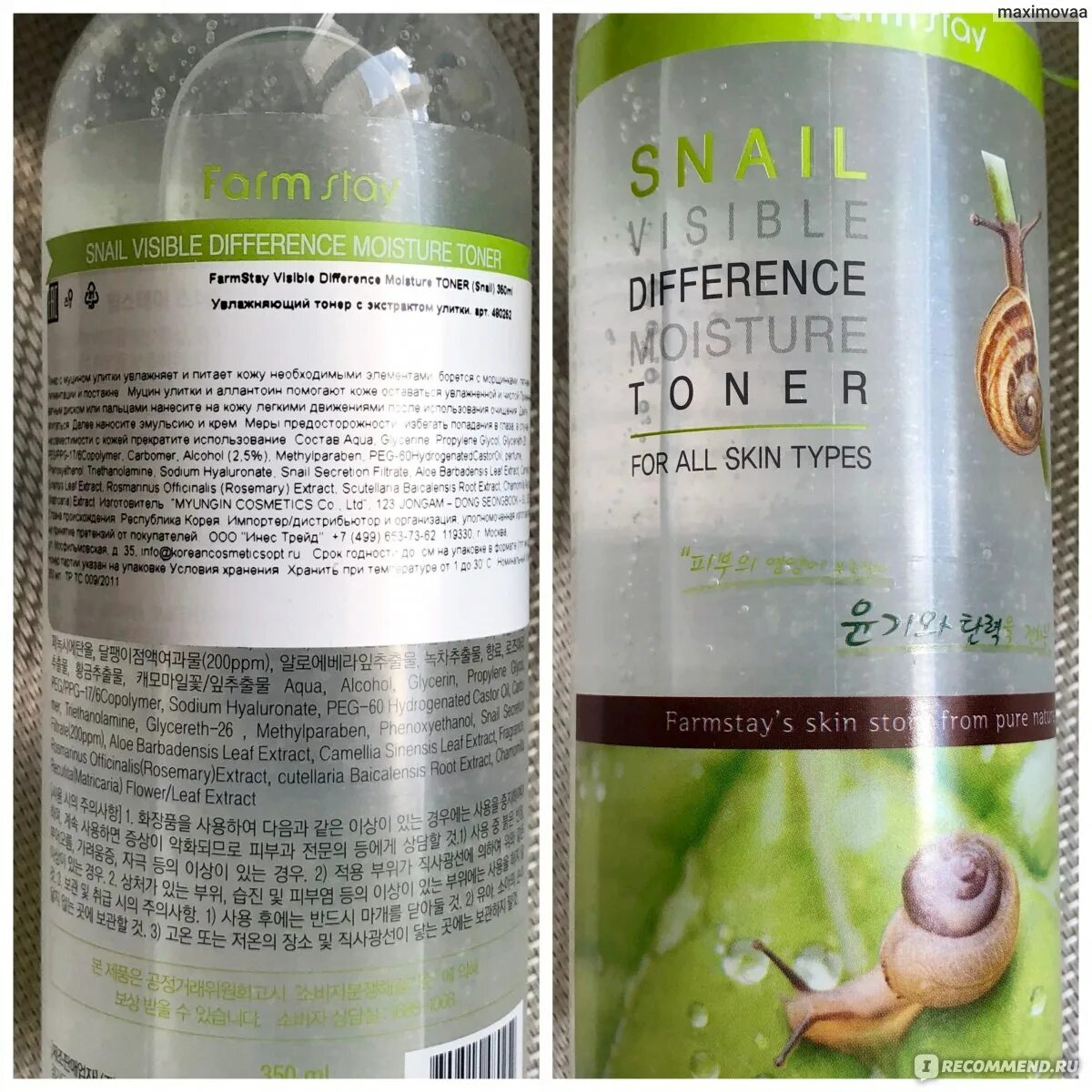 Тонер с муцином улитки. Farm stay Snail тонер. Тонер c муцином улитки visible difference Moisture Toner Snail 350 мл.. Farmstay увлажняющий тонер с муцином улитки. Тонер "улитка" увлажняющий Farmstay visible difference Snail Moisture Toner 350мл.