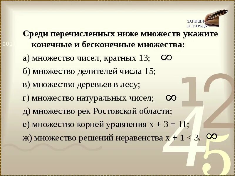 Множество чисел кратных числу 25. Множество делителей. множество делителей числа. что такое множество делителей и множество кратных числа. множество делителей числа 15.