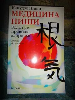 Читать ниши золотые правила
