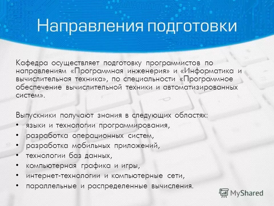 Императивная парадигма программирования. Направление подготовки программирование. Технологии разработки программ. Курсы программирования. Курс по программированию.