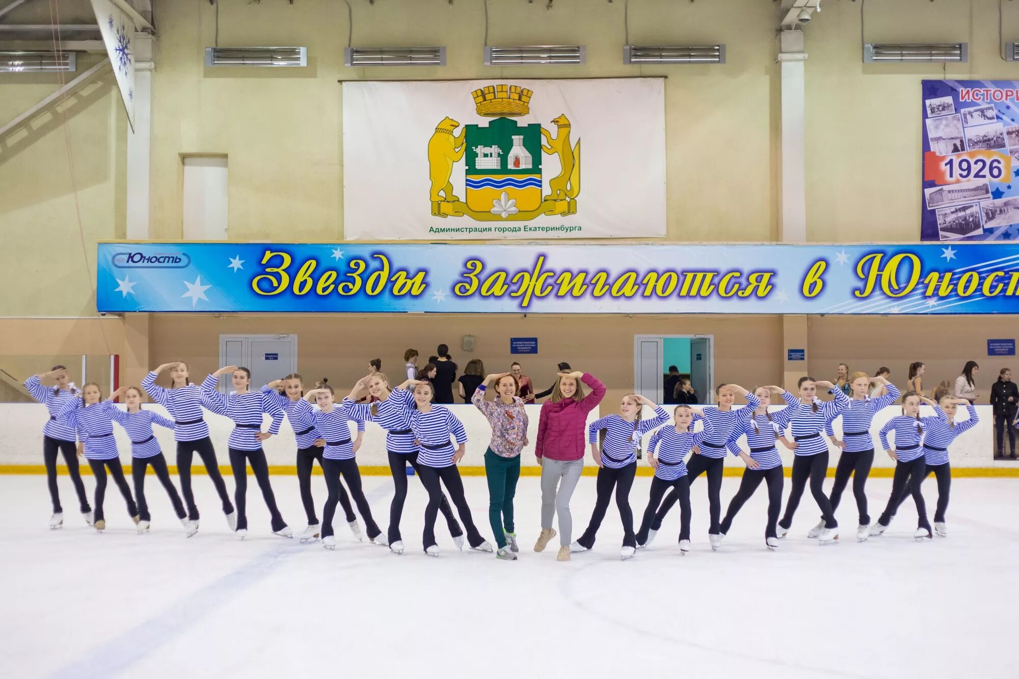 Спортшкола 16. Сайт дюсш екатеринбург. Спортивная аэробика екатеринбург дюсш 16. Дюсш юность екатеринбург. Спортшкола юность калуга.