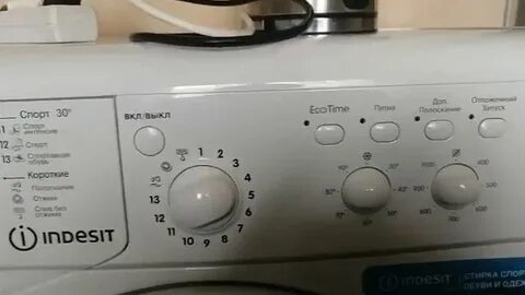 Индезит мигают все индикаторы