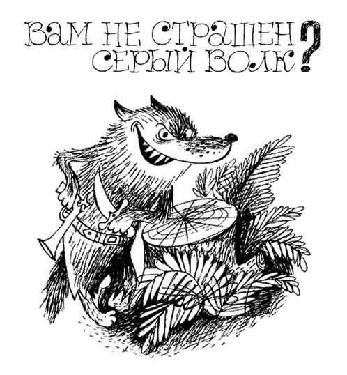 Сказки серого волка книга. Читать книги серый волк. Книги про волков фэнтези. Читать книги серый волк. Нап не стрпшен сервй аолк.