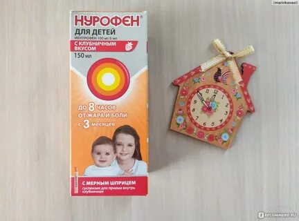 Нурофен не сбивает температуру