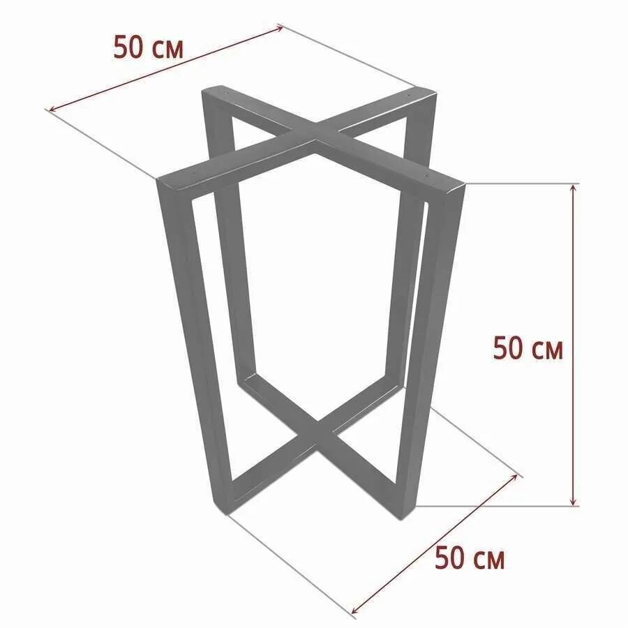 Подстолье размер. Infinity cube подстолье чертежи. подстолье 60352 чертеж. чертеж подстолья из профильной трубы лофт. подстолье для стола лофт чертеж.