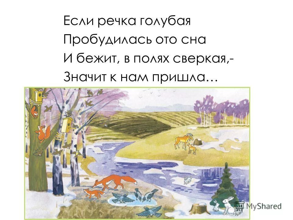 пробудиться ото сна. вся природа пробудилась ото сна наурыз.