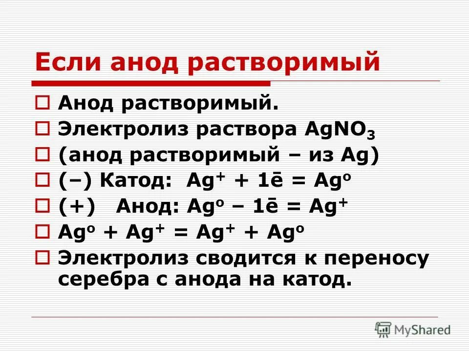 Получение be2c. Znso4 электролиз на аноде. Электролиз расплава ba oh 2. Электролиз раствора цинка so4. Электролиз расплава lioh.