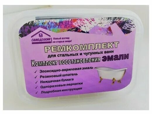 Ремкомплект для ванны восстановление эмали. Ремкомплект для ванной эмаль. Ремкомплект для чугунных и стальных ванн. Ремкомплект для ванной эмаль. Ремкомплект для акриловых ванн оби.