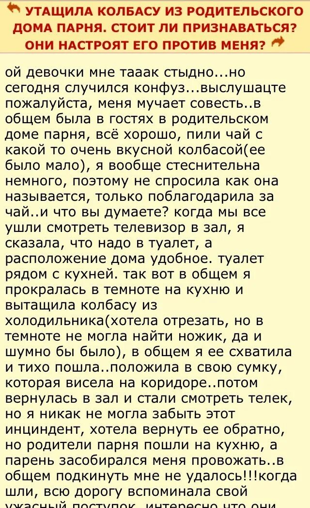 Муж настраивает ребенка. Жена настраивает мужа против его родителей. Против меня парень и родители. Что сказать бывшему мужу на то что настраивает ребёнка против меня. Женщина настраивающая мужа против его родителей.