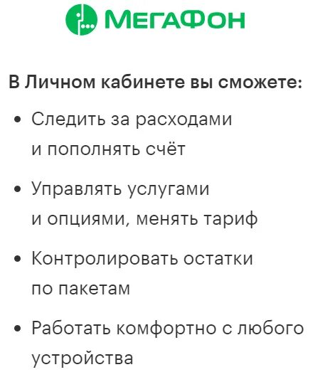 Почему заблокируют мегафон. МЕГАФОН блокировка. Заблокировать симку МЕГАФОН. Как разблокировать номер МЕГАФОН. Как заблокировать номер телефона МЕГАФОН.