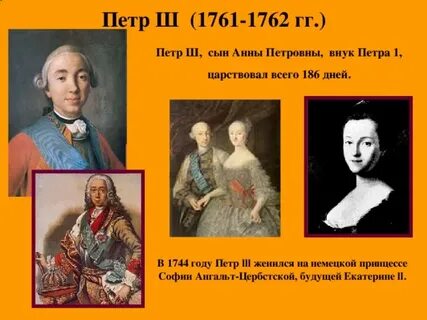 Внучка петра