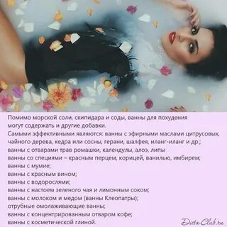 Зачем принимать ванну с содой