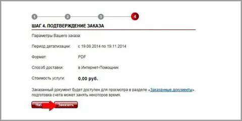 Icq messenger что это в детализации мтс