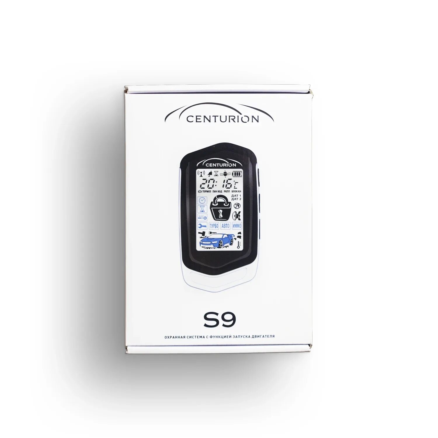 Сигнализация centurion s9 комплектация. Centurion s9 старая версия. Брелок centurion s9 дополненный. Сигнализация центурион с 9. Автосигнализация центурион s9.