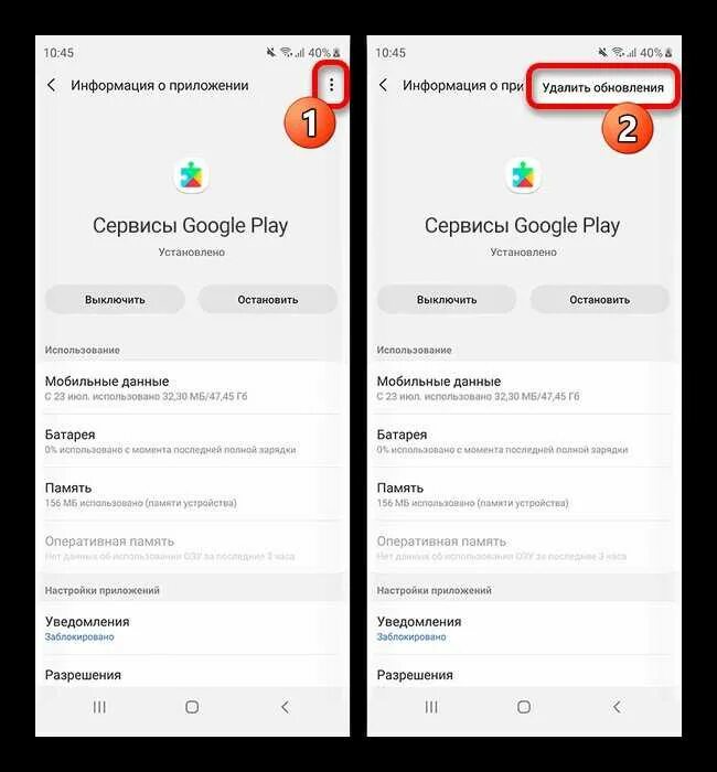 Обновить сервисы google play чтобы запустить. Приложение сервисы google play остановлено. гугл сервисы на самсунг. остановка приложения. гугл плей ошибка обновления.