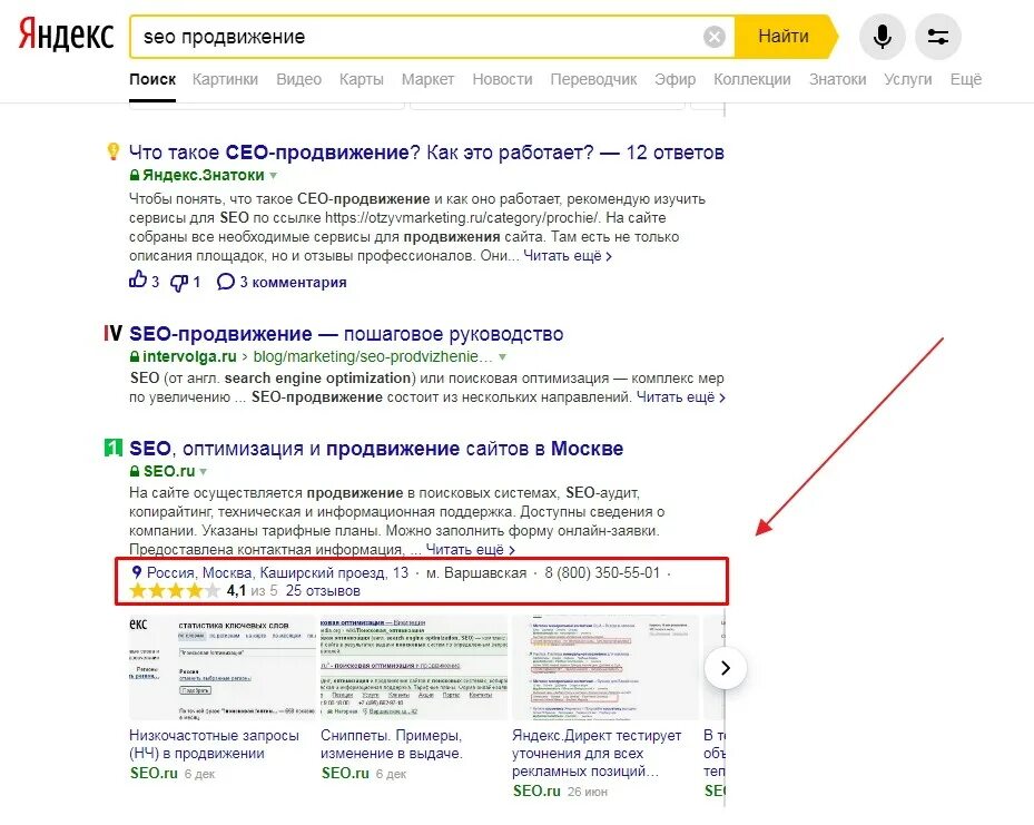 Как работает поиск яндекса