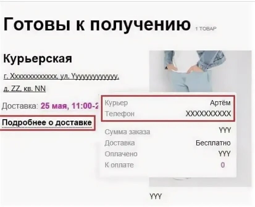 Горячая линия вайлдберриз. Служба поддержки wildberries. Курьер вайлдберриз. Мобильное приложение вайлдберриз. Как связаться с курьером вайлдберриз.