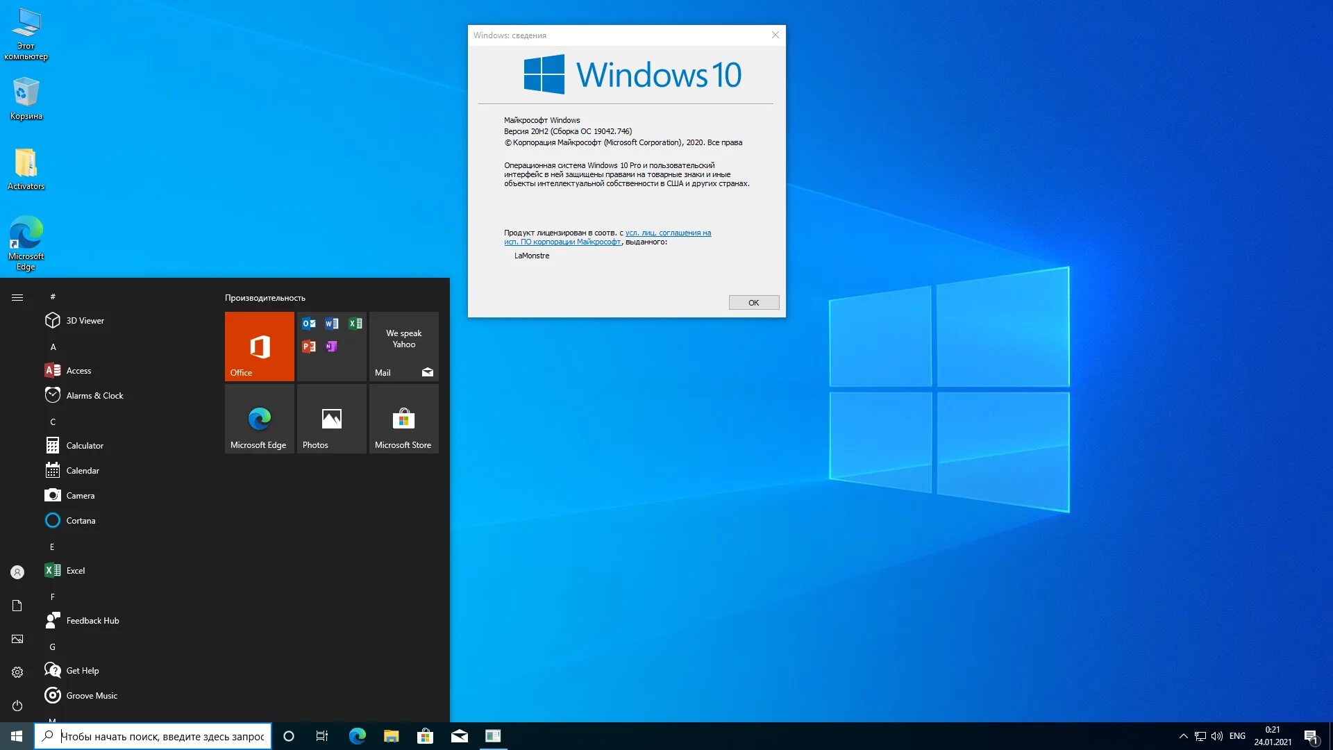 Что будет с виндовс 10. Windows 10, версия 20h2. виндовс 10 pro. microsoft windows 10 pro. windows 10 pro 20h2.