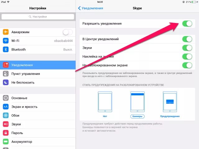 Iphone не приходят смс. Уведомление айфон. Пуш уведомление айфон. Включить уведомления на айфоне. Не приходят пуш уведомления.