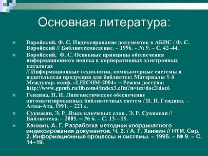 Индексирование это
