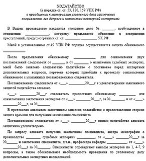 Ходатайство о приобщении материалов к делу по гражданскому делу образец
