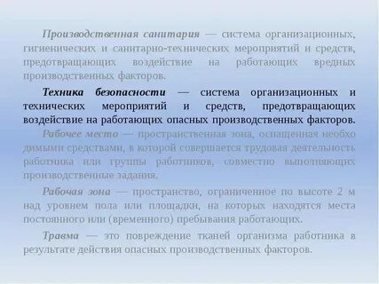 Система гигиенических мероприятий