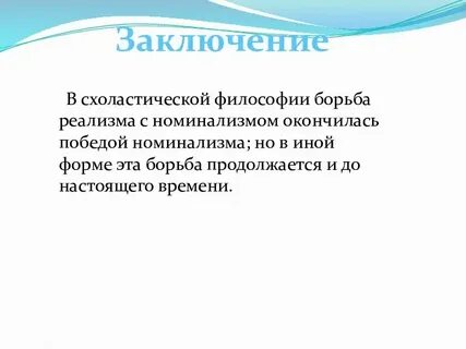 Философия борьбы