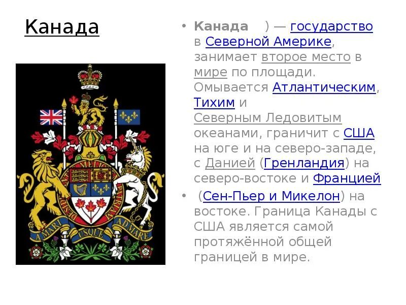 Почему в северной америке нет монархии. Визитная карточка страны северной америки. визитка страны сша. визитная карточка канады. визитка канады.