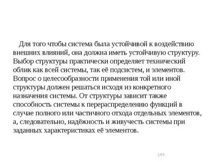 Определить практически