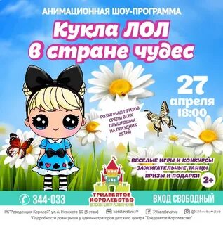 Кукольная программа