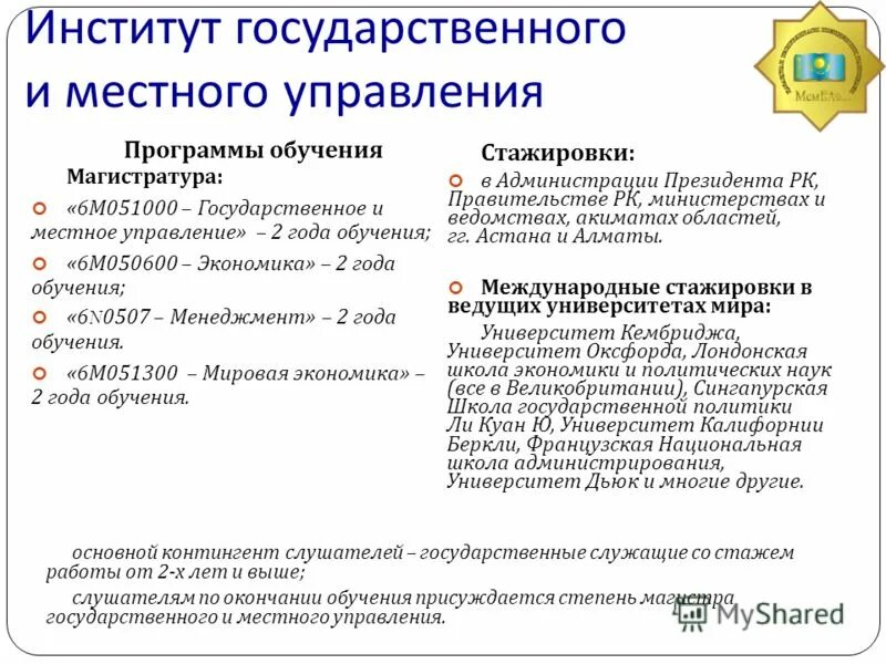 Уровни образования для детей с овз. Программа обучения 6. Программа обучения 6. Аооп классификация. Фгос для детей с овз.