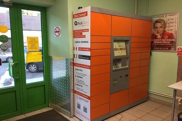 сбермегамаркет пункты выдачи. пункт выдачи товаров мегамаркет. пункт выдачи товаров мегамаркет. постамат для выдачи инструмента. сбермегамаркет пункт выдачи заказов.