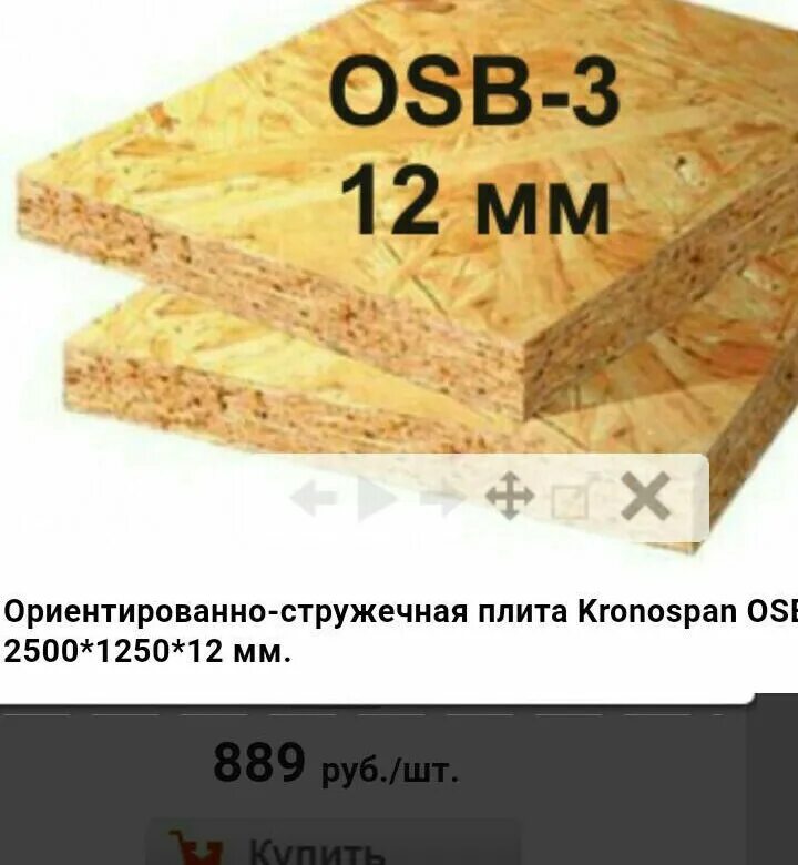Осб как расшифровывается. Осб плита размеры. осб расшифровать. размеры осб листа стандартные. осп размеры.