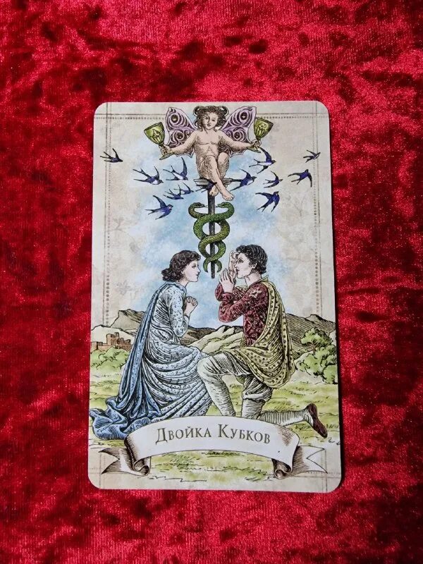 Двойка чаш таро уэйта. Двойка чаш таро уэйта. Дьявол и двойка кубков. Дьявол и двойка кубков. Таро император дьявол.