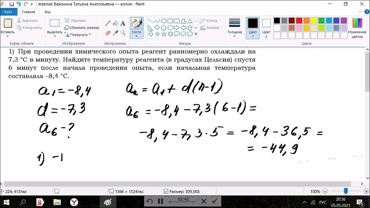 Змейка 14 огэ математика. Геометрическая прогрессия задания ОГЭ. Арифметическая прогрессия ОГЭ задания. Задание на прогрессию в ОГЭ. Задачи на прогрессии ОГЭ математика.