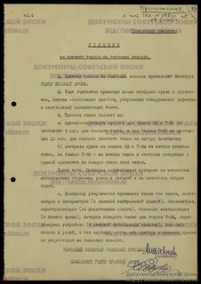 44 документ