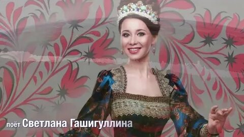 Песня русь поет женщина