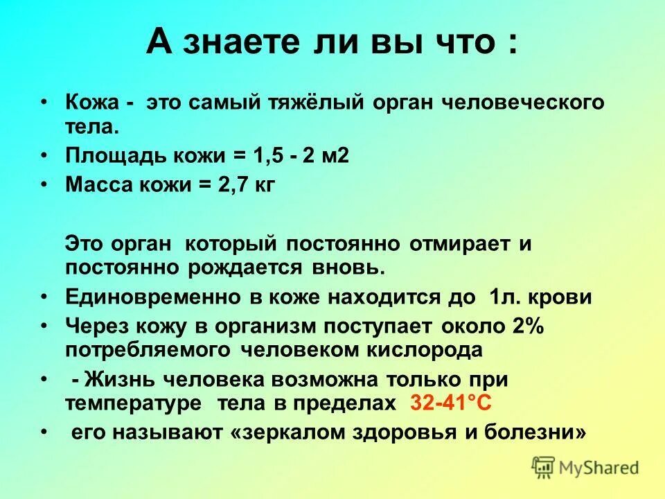 Знаете ли вы что. Знаете ли вы картинка. Знаете ли вы что факты. Знаете ли вы что. Программа знаете ли вы.