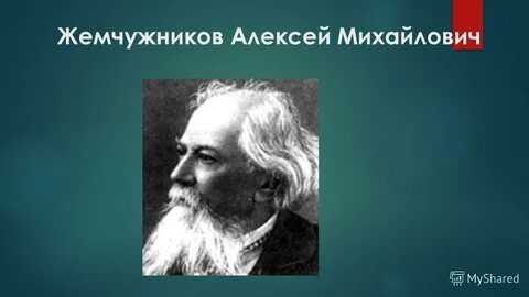 Жемчужников