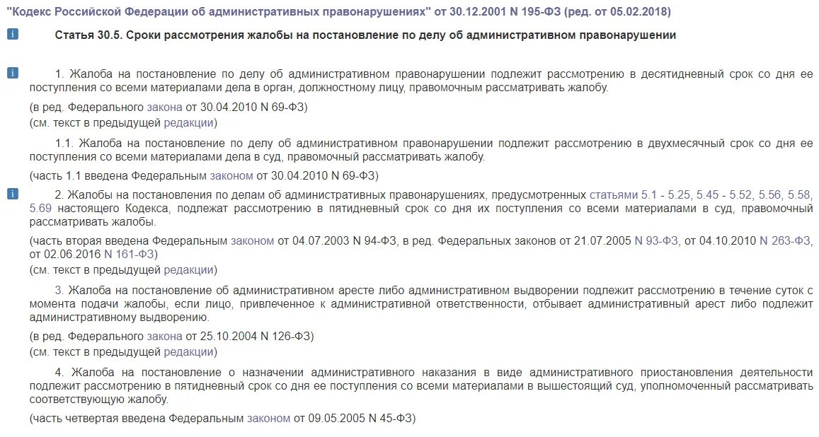 Сроки рассмотрения дела об административном правонарушении в ГИБДД. 29.9 КОАП РФ. Ст. 29.9 КОАП. Кто рассматривает ст. 7.7. КОАП РФ.. Ст 9 9 коап рф комментарий