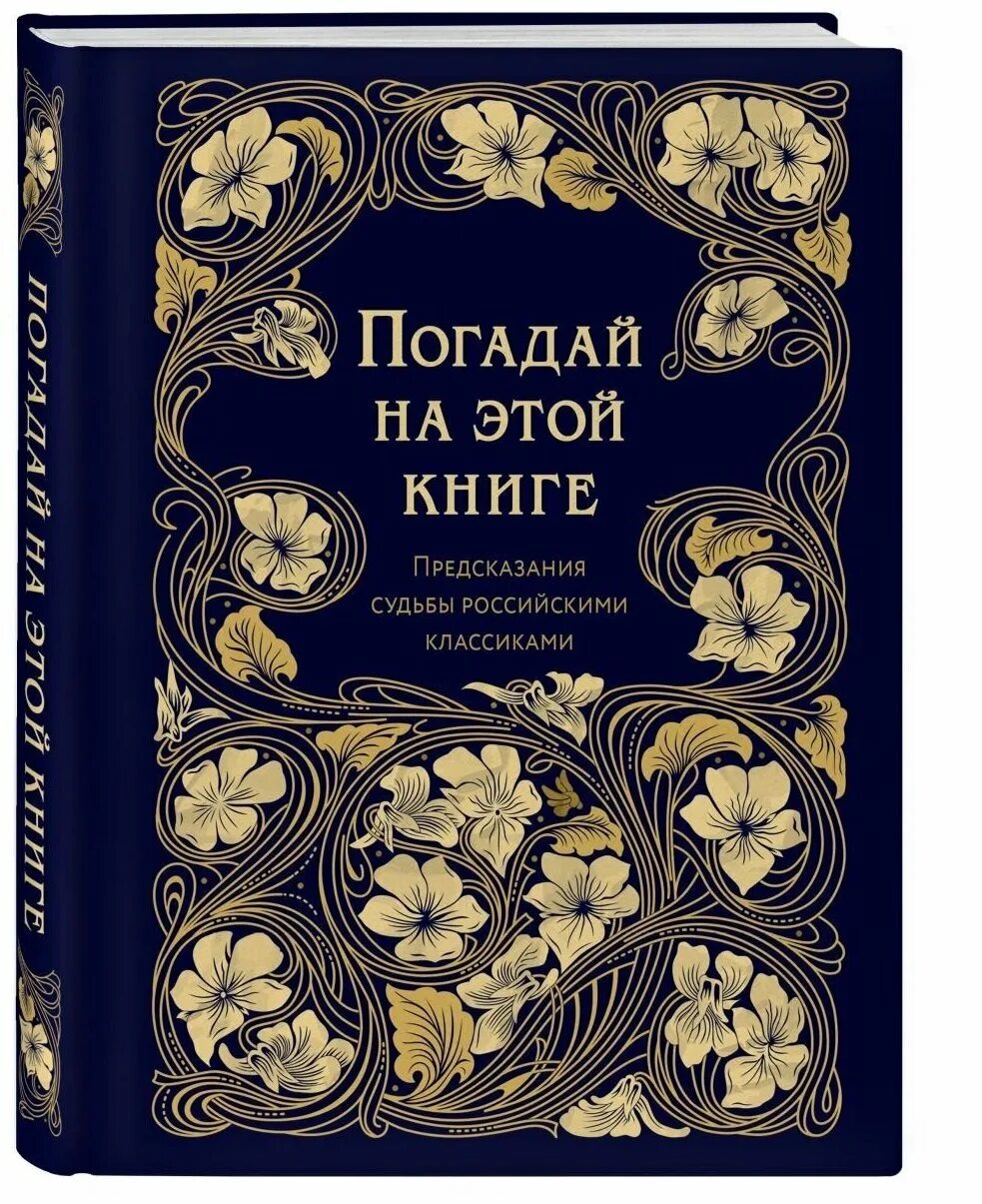 Красивые книжки. Литература книги фото. Много книг. Корешок книги. Раскрытая книга.