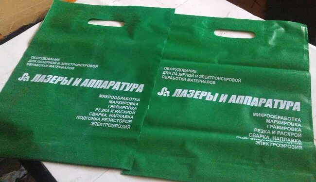 Сколько пакетов в упаковке. Пакет ПВД. Пакет ПВД зеленый. Полиэтиленовые пакеты с логотипом. Зеленый пакет с логотипом.