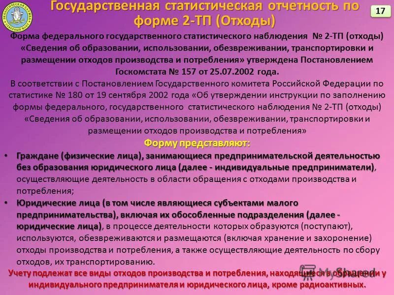 Представление расчета платы. Представление расчета платы