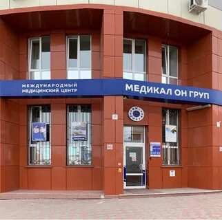 Медикал он групп оренбург победы