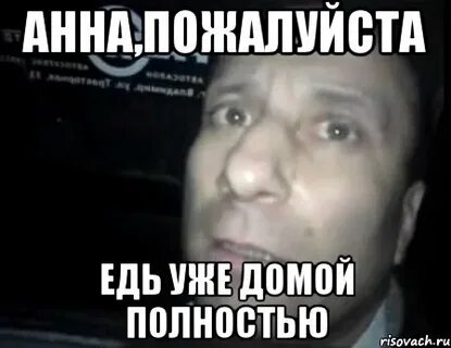Едь побыстрее