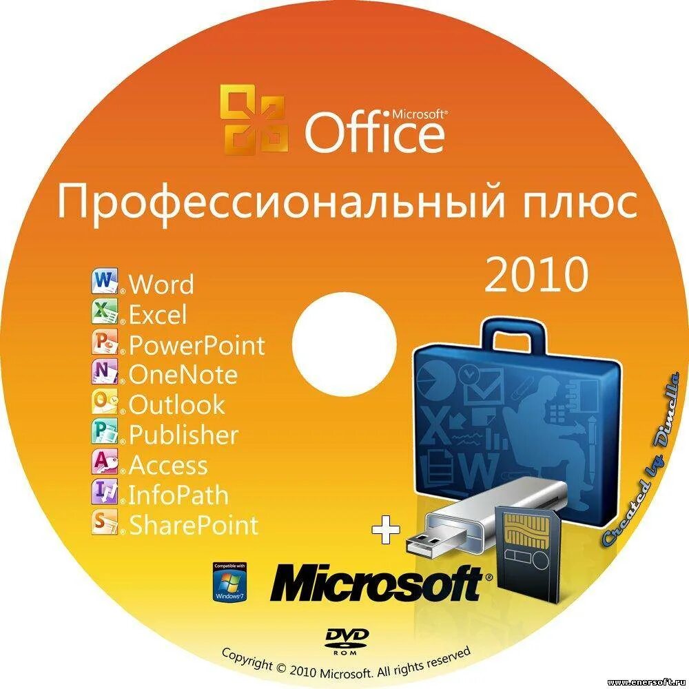 Офис 2010. Microsoft Office 2010. Microsoft Office диск. Microsoft Office 2010 professional.