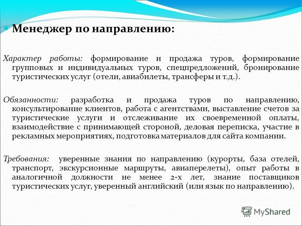 Экспансенциальная сложность записывается так. Оператор азс. Характер работы оператора. Характер работы оператора. Регламент работы туроператора.