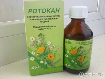 Настойка для полоскания полости рта